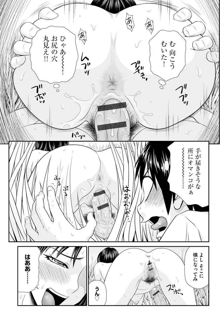 マガジンサイベリア Vol.119 Page.9