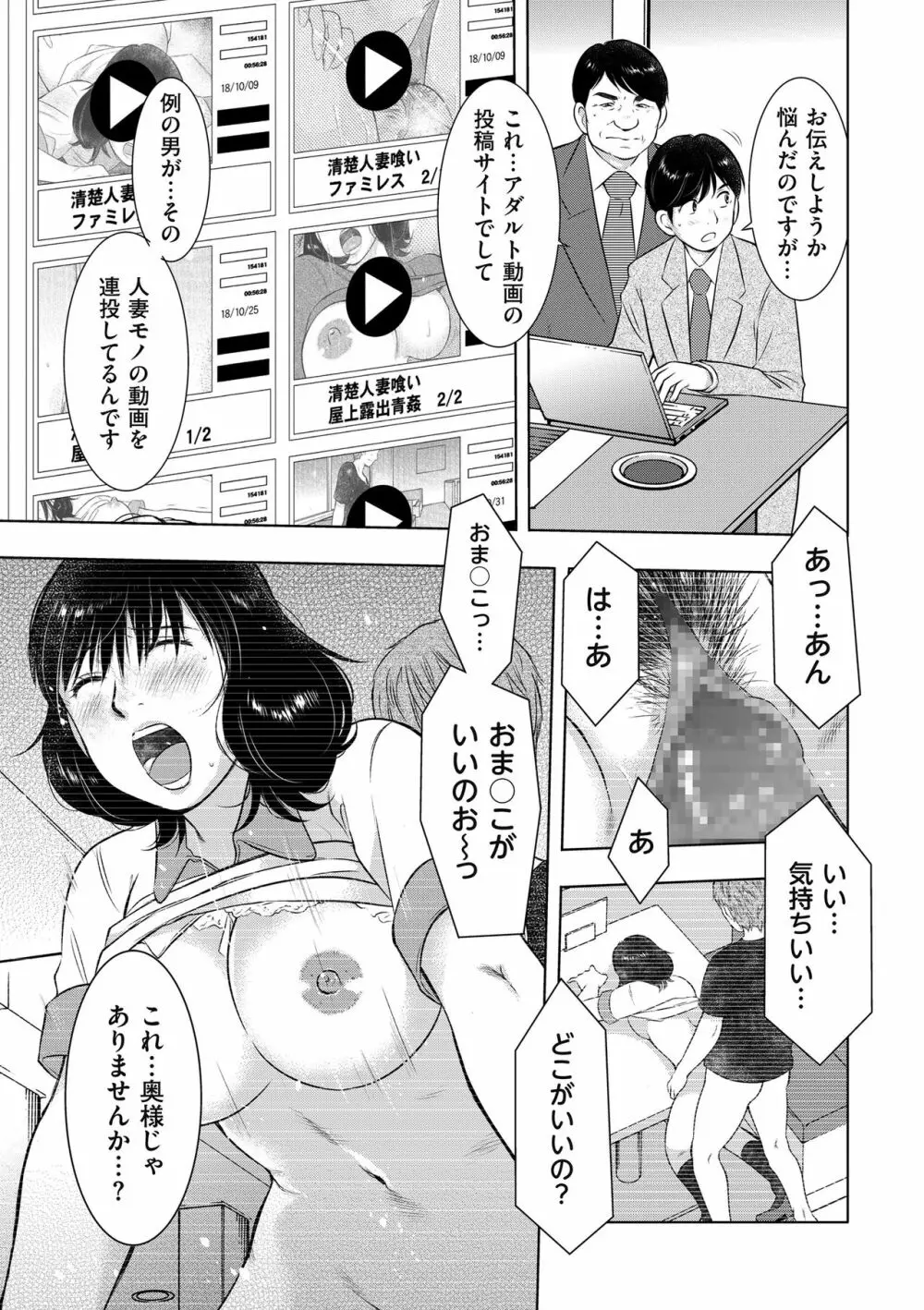 COMIC クリベロン DUMA 2019年1月号 Vol.12 Page.169