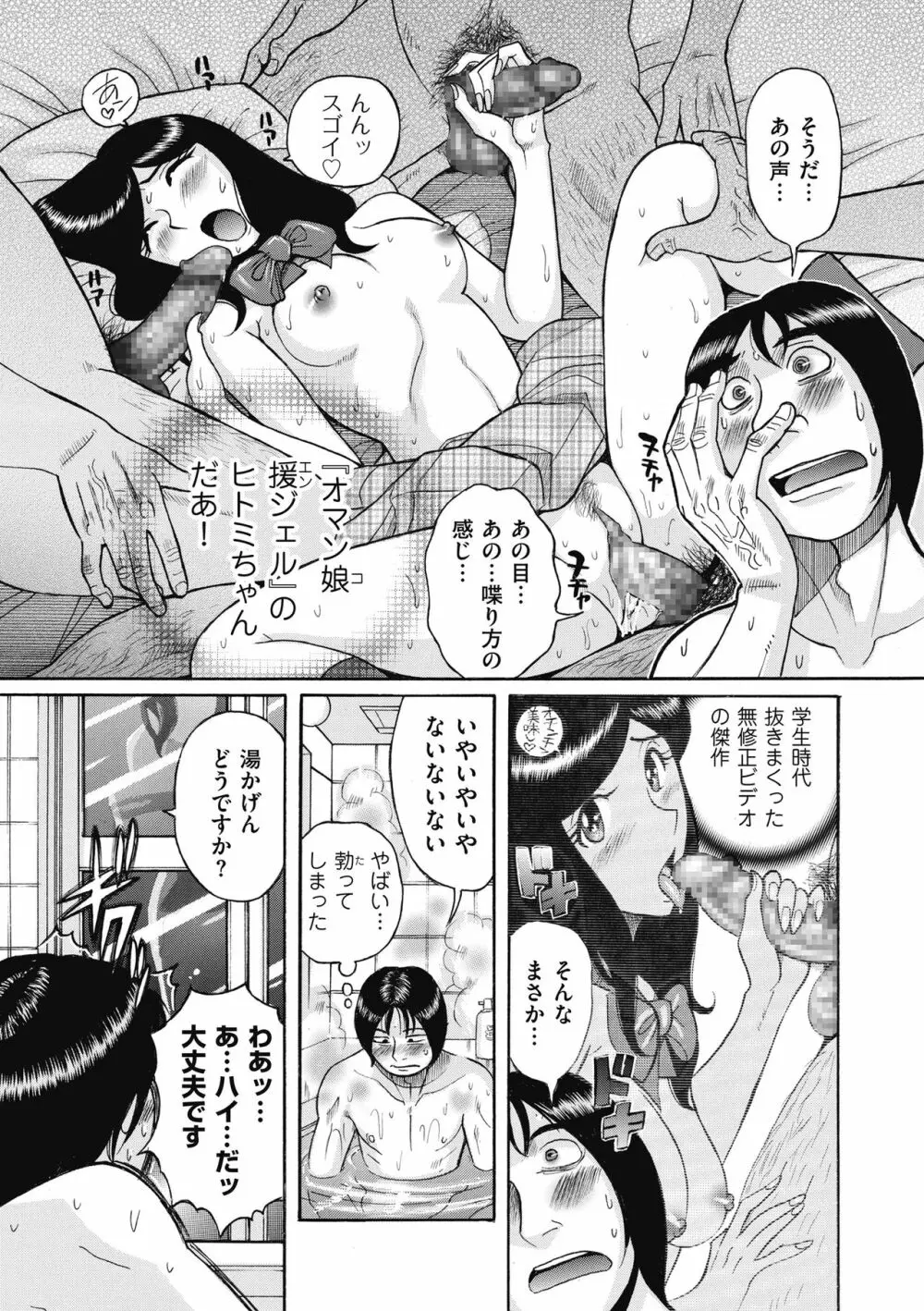 COMIC クリベロン DUMA 2019年1月号 Vol.12 Page.191