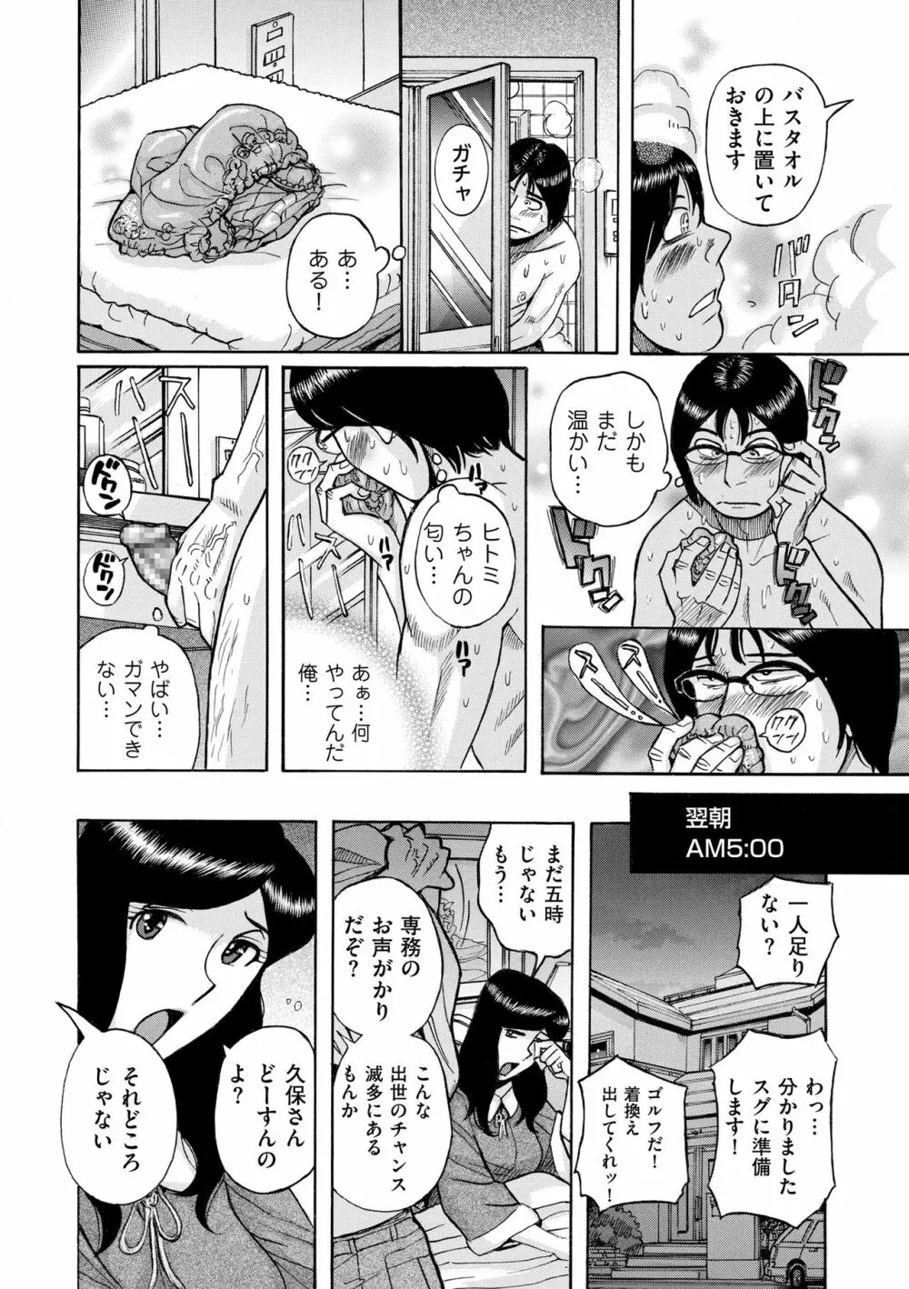 COMIC クリベロン DUMA 2019年1月号 Vol.12 Page.194