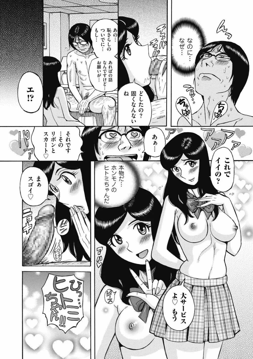 COMIC クリベロン DUMA 2019年1月号 Vol.12 Page.200