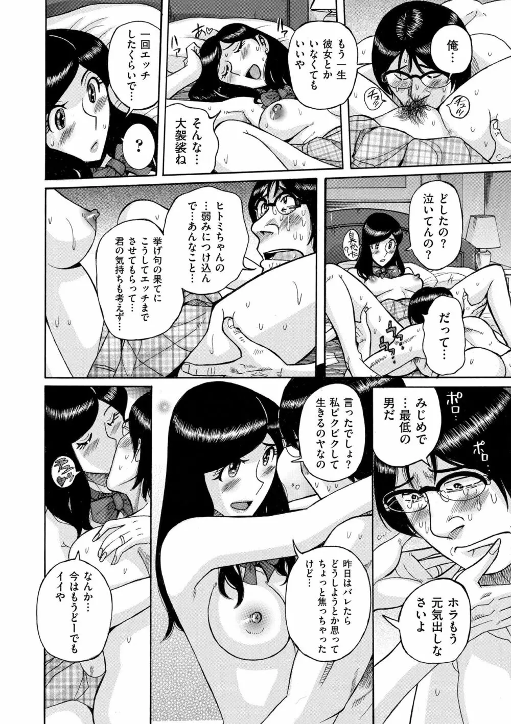 COMIC クリベロン DUMA 2019年1月号 Vol.12 Page.202