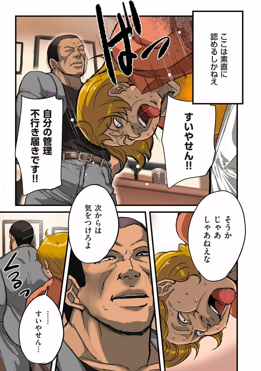 COMIC クリベロン DUMA 2019年1月号 Vol.12 Page.39