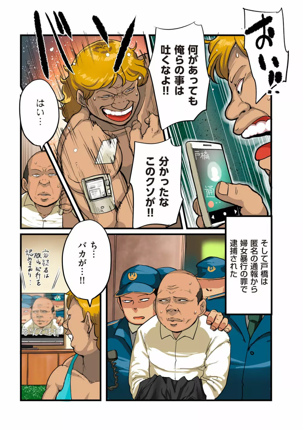 COMIC クリベロン DUMA 2019年1月号 Vol.12 Page.41