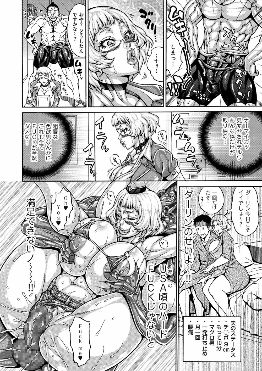 COMIC クリベロン DUMA 2019年1月号 Vol.12 Page.96