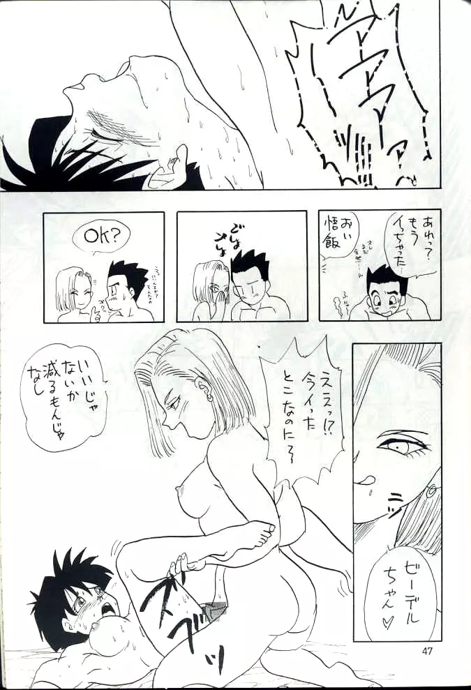 YYY Page.47
