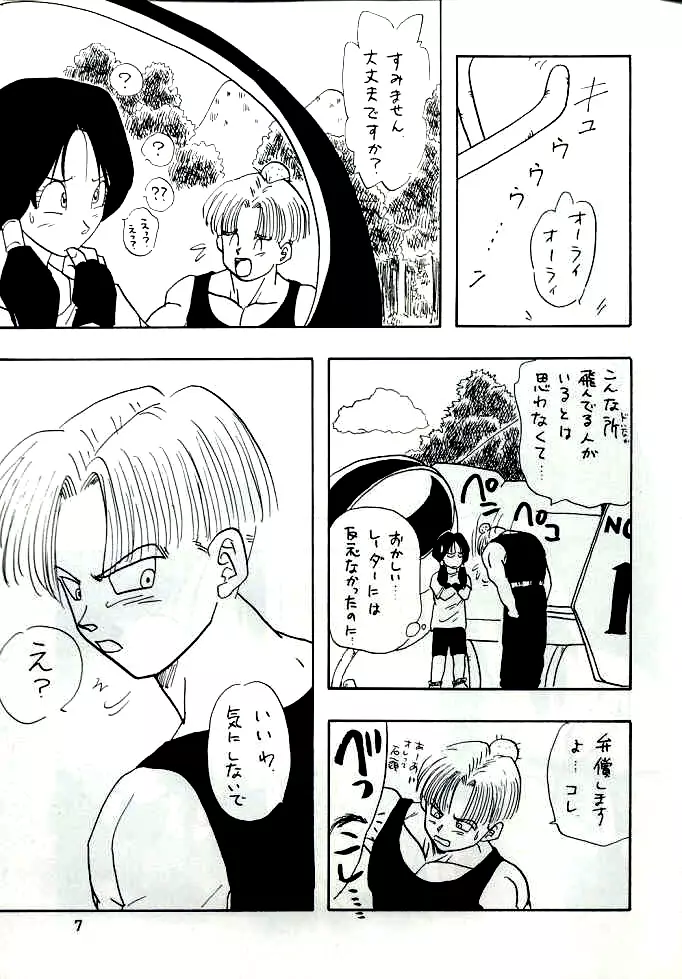 YYY Page.7