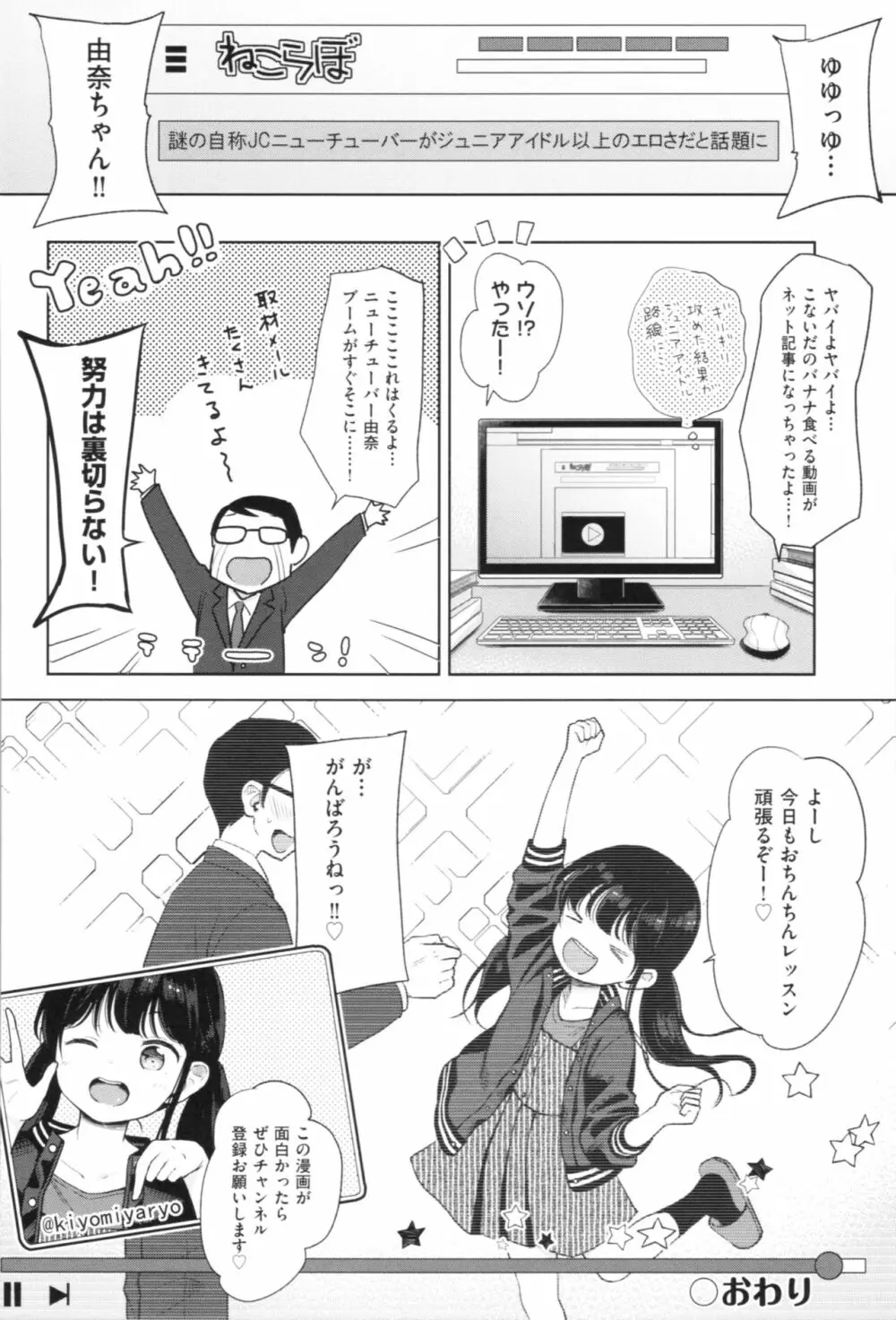 まんなか。 Page.28