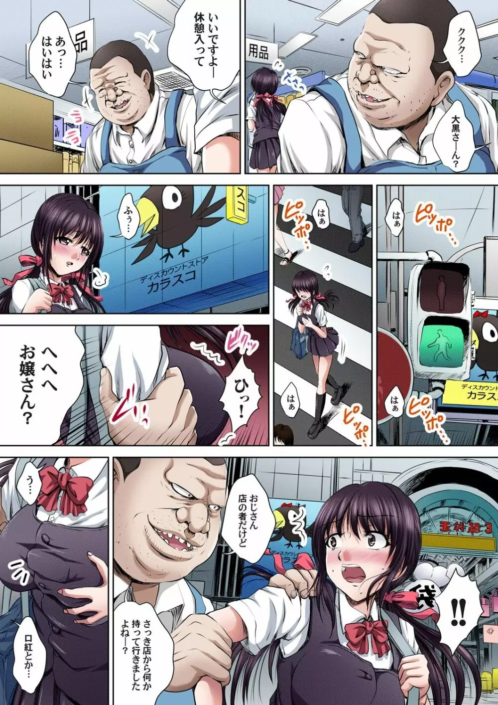 イケないＪＫ身体検査～そんな奥まで調べちゃダメ！！1-17 Page.3