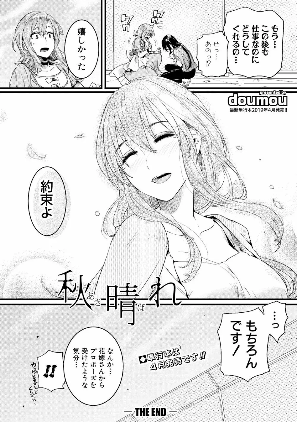 面影 前後編 Page.101