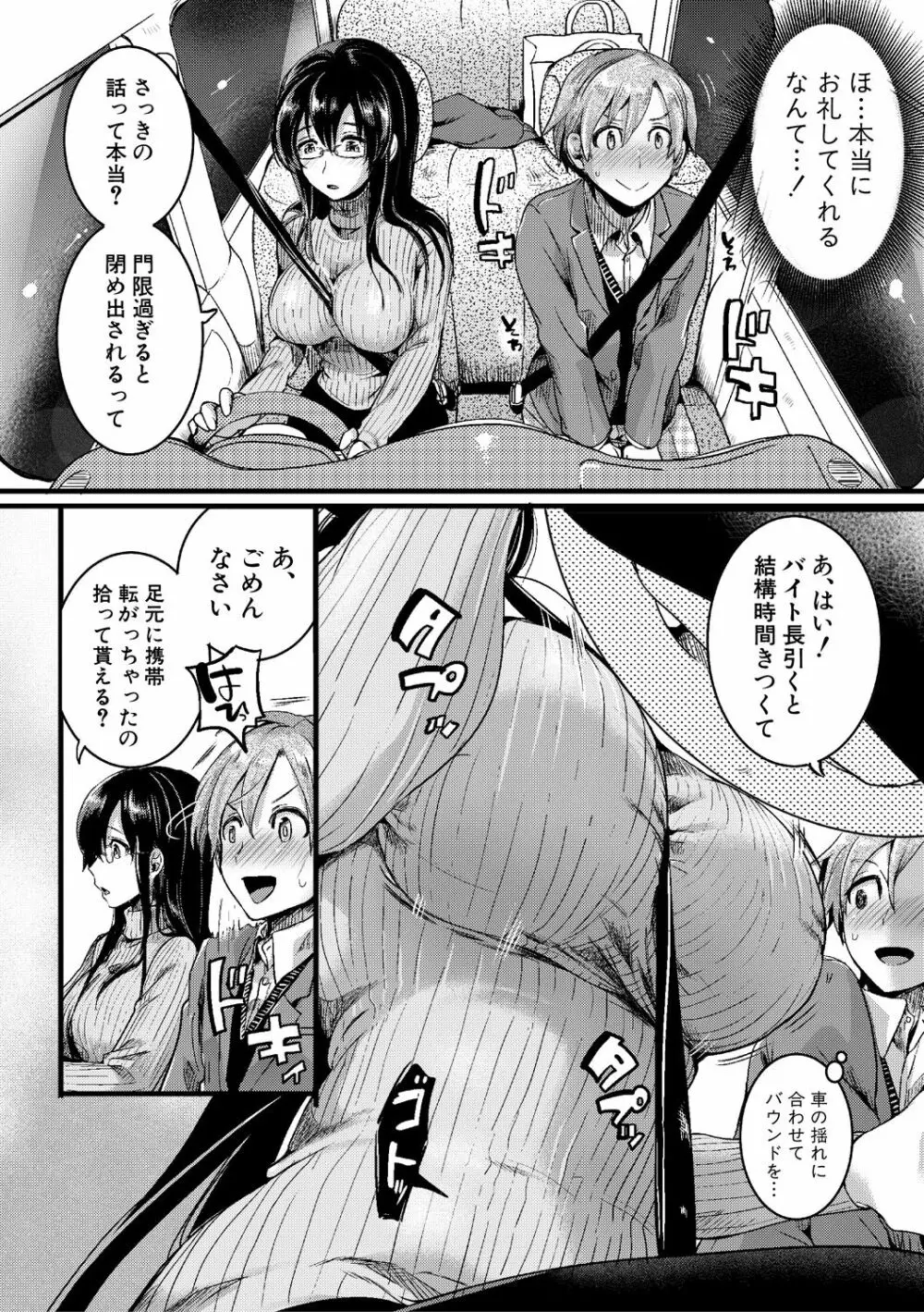 面影 前後編 Page.16