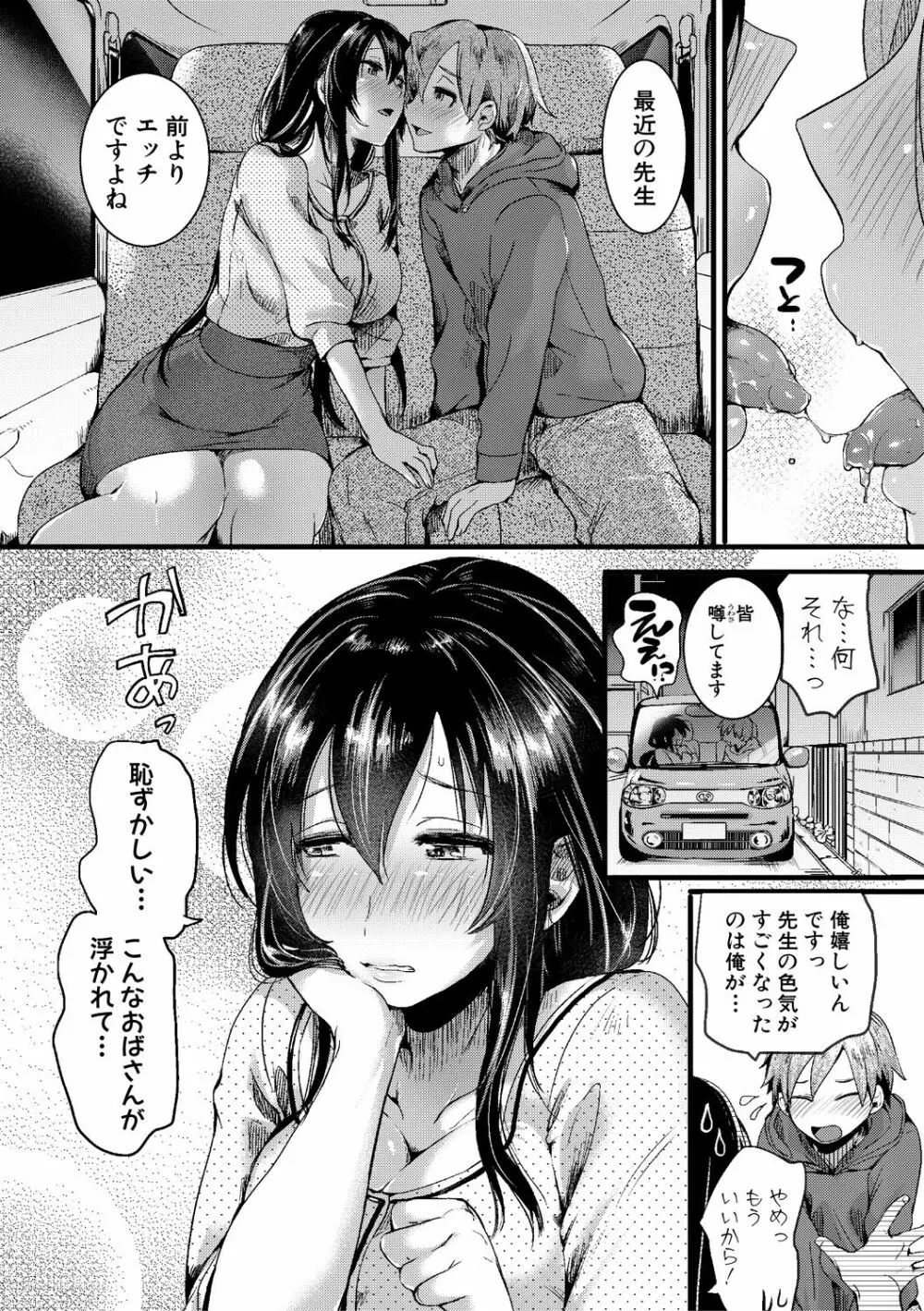 面影 前後編 Page.20