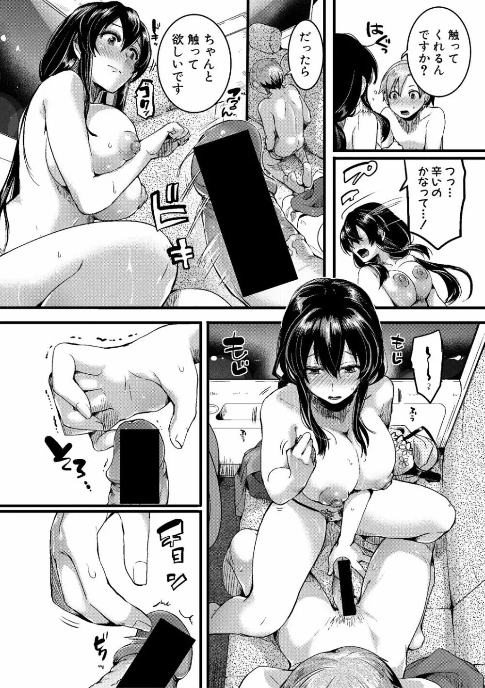 面影 前後編 Page.26