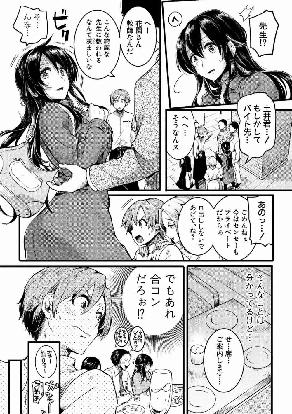 面影 前後編 Page.3