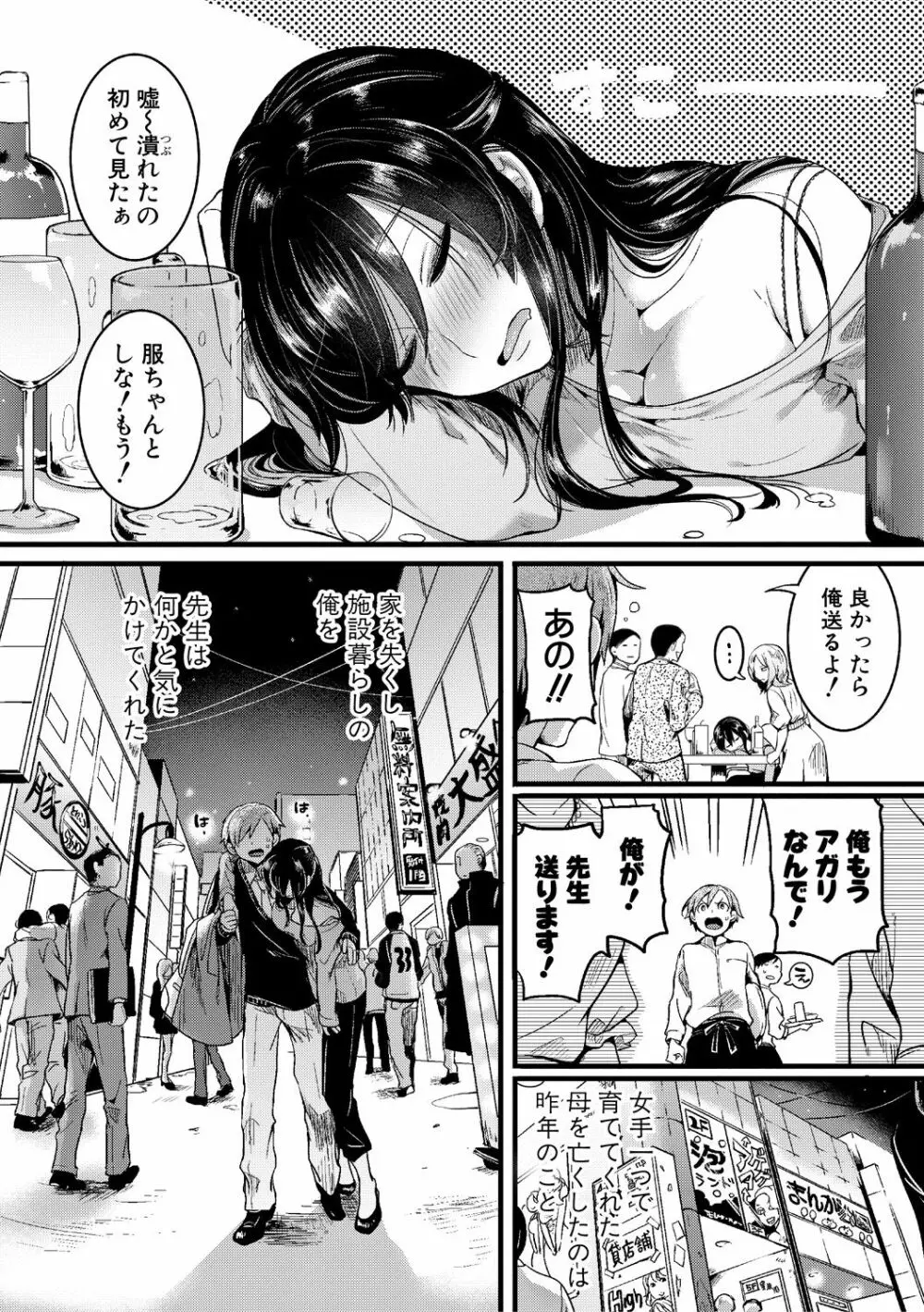 面影 前後編 Page.4