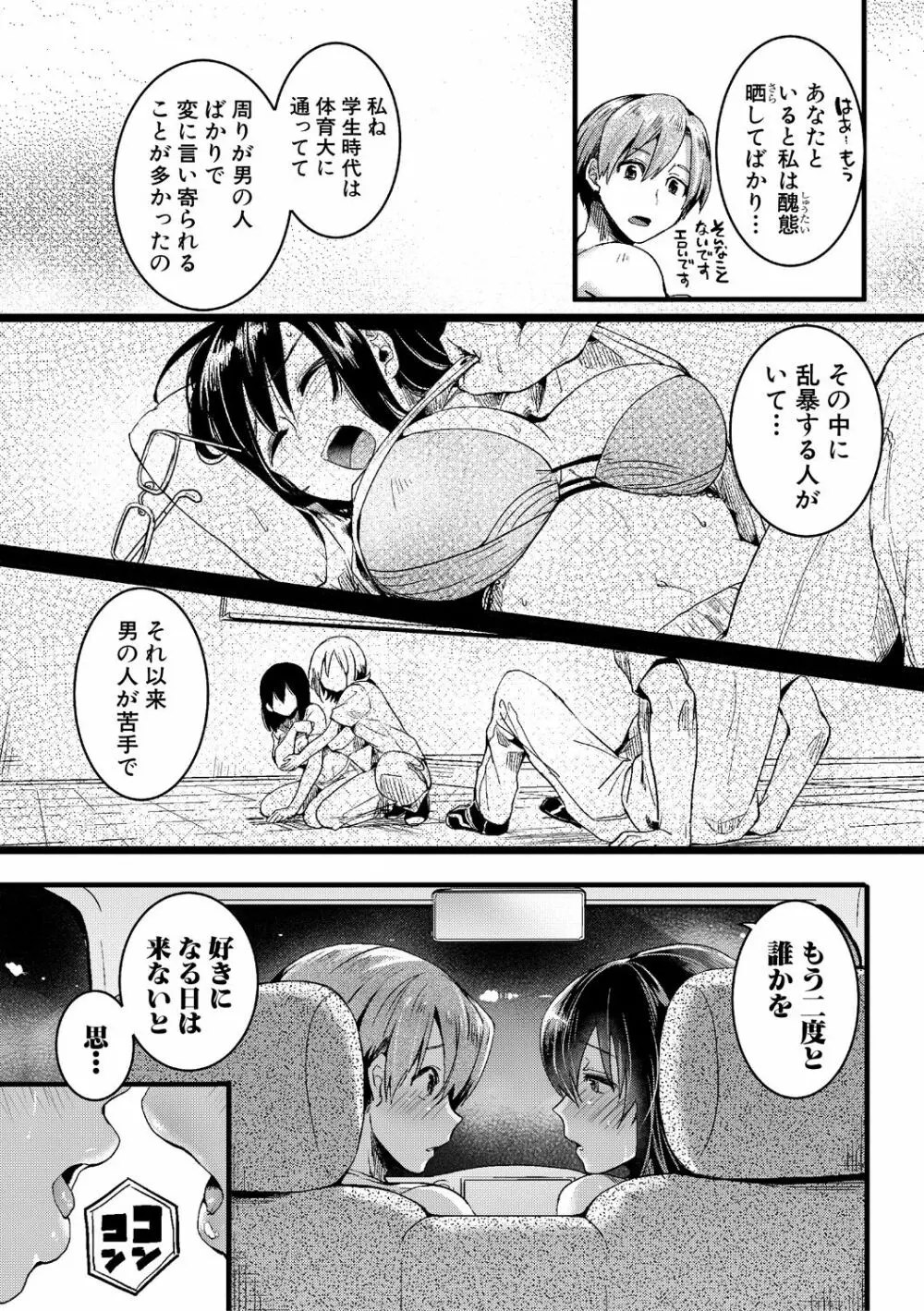 面影 前後編 Page.40