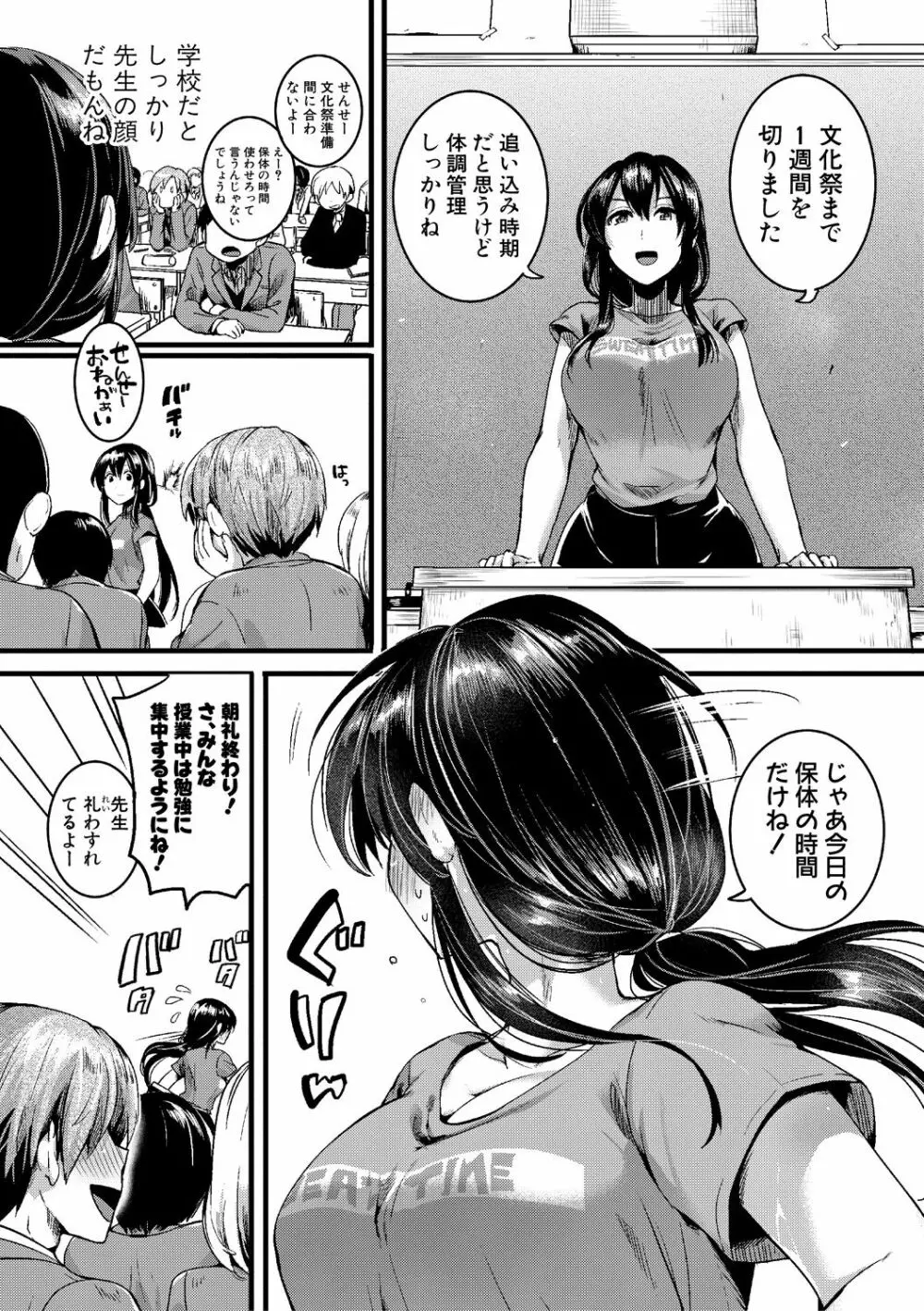 面影 前後編 Page.42