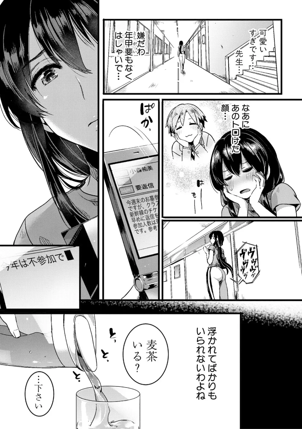 面影 前後編 Page.43