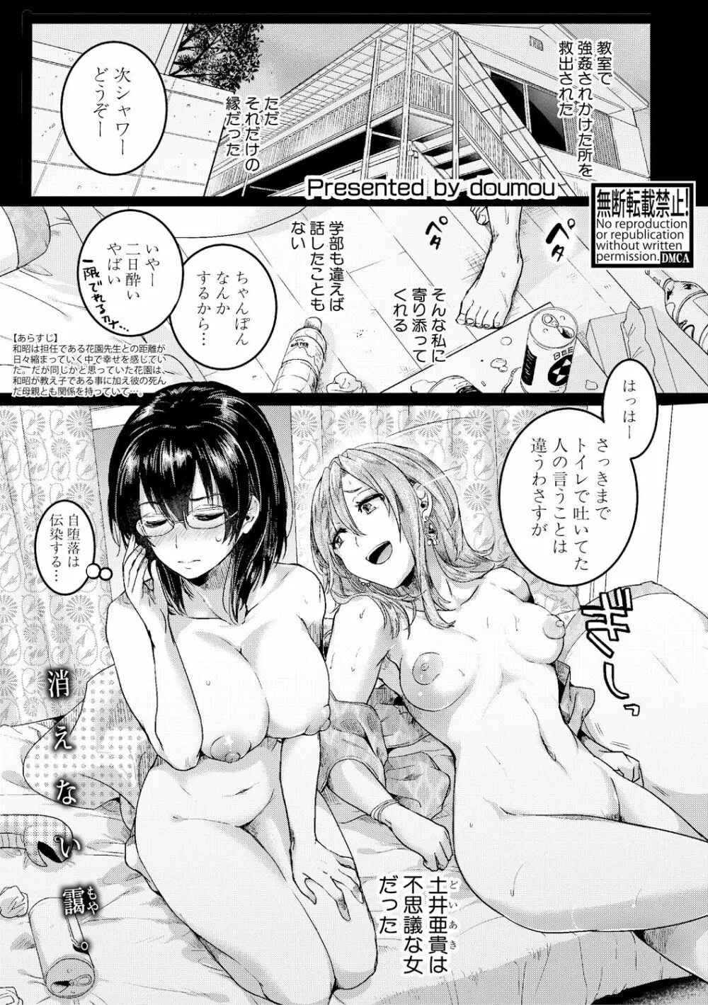 面影 前後編 Page.45