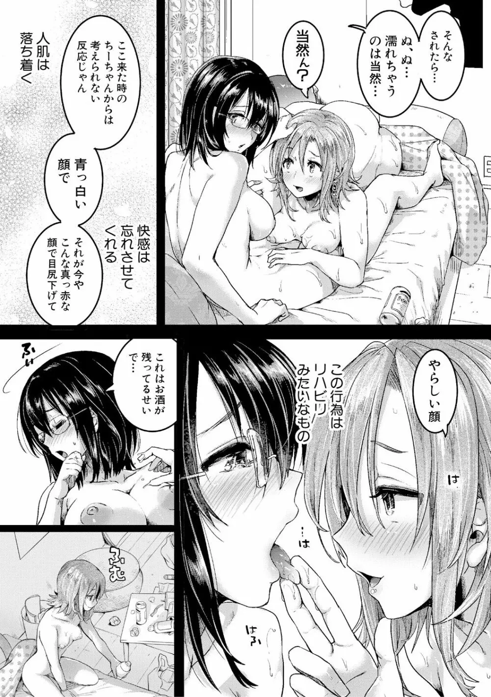 面影 前後編 Page.47