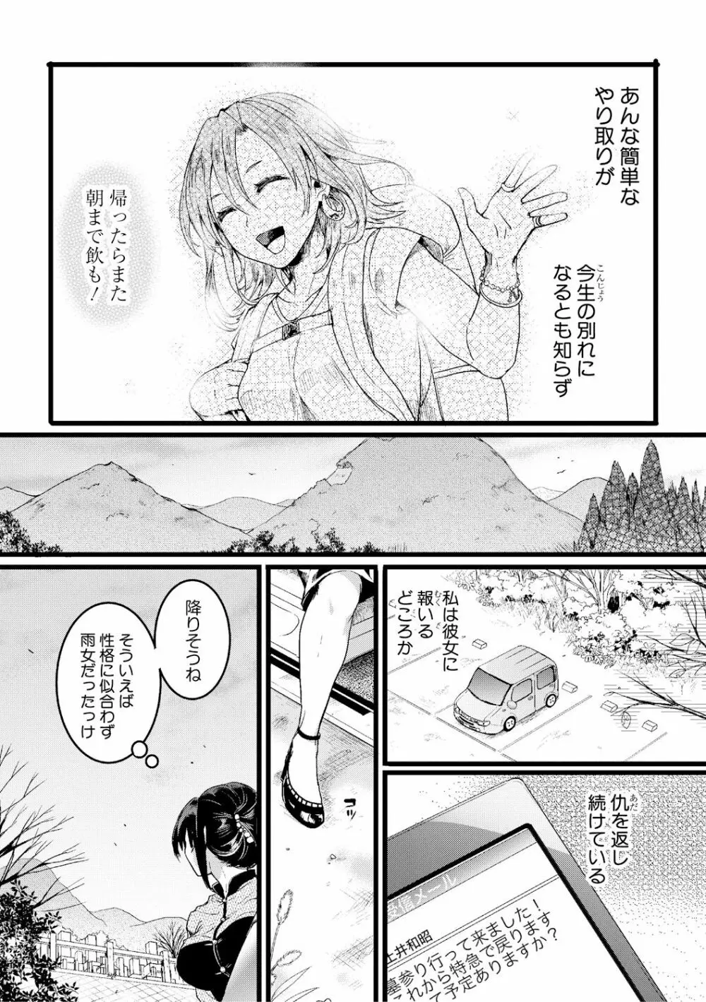 面影 前後編 Page.55