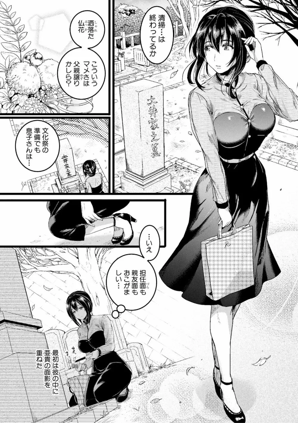 面影 前後編 Page.56