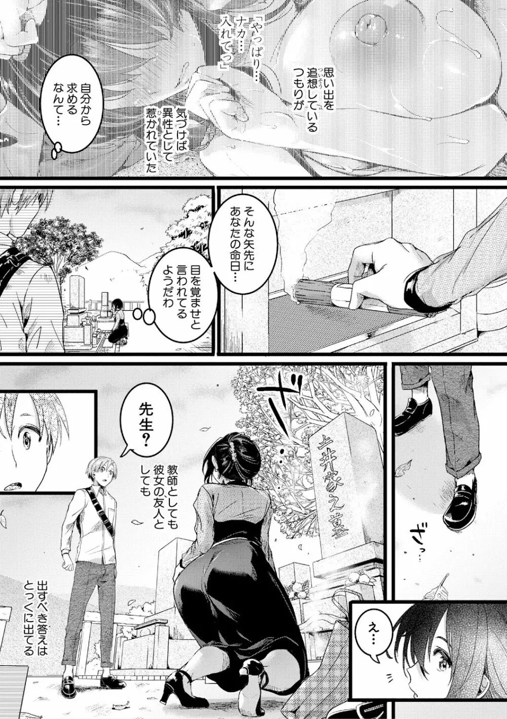 面影 前後編 Page.57