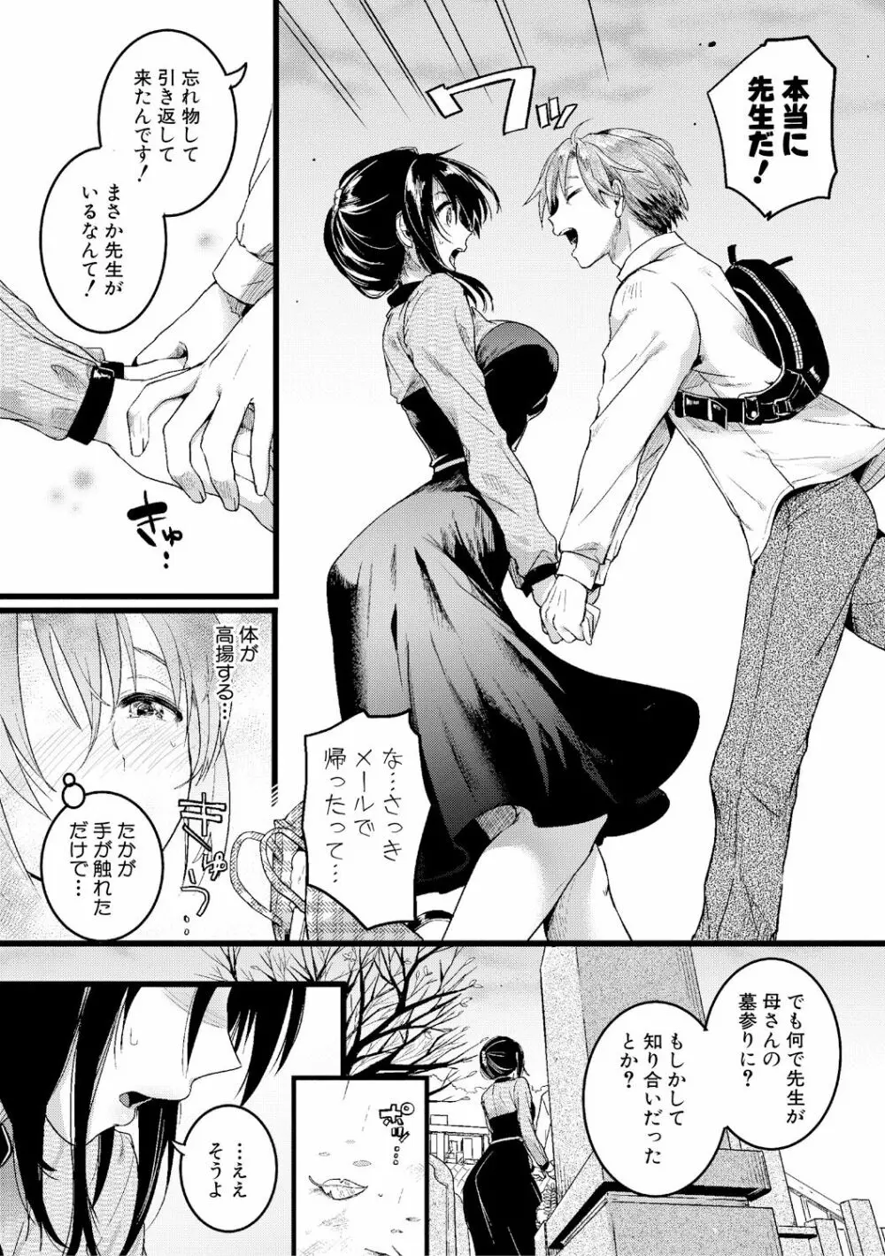 面影 前後編 Page.58