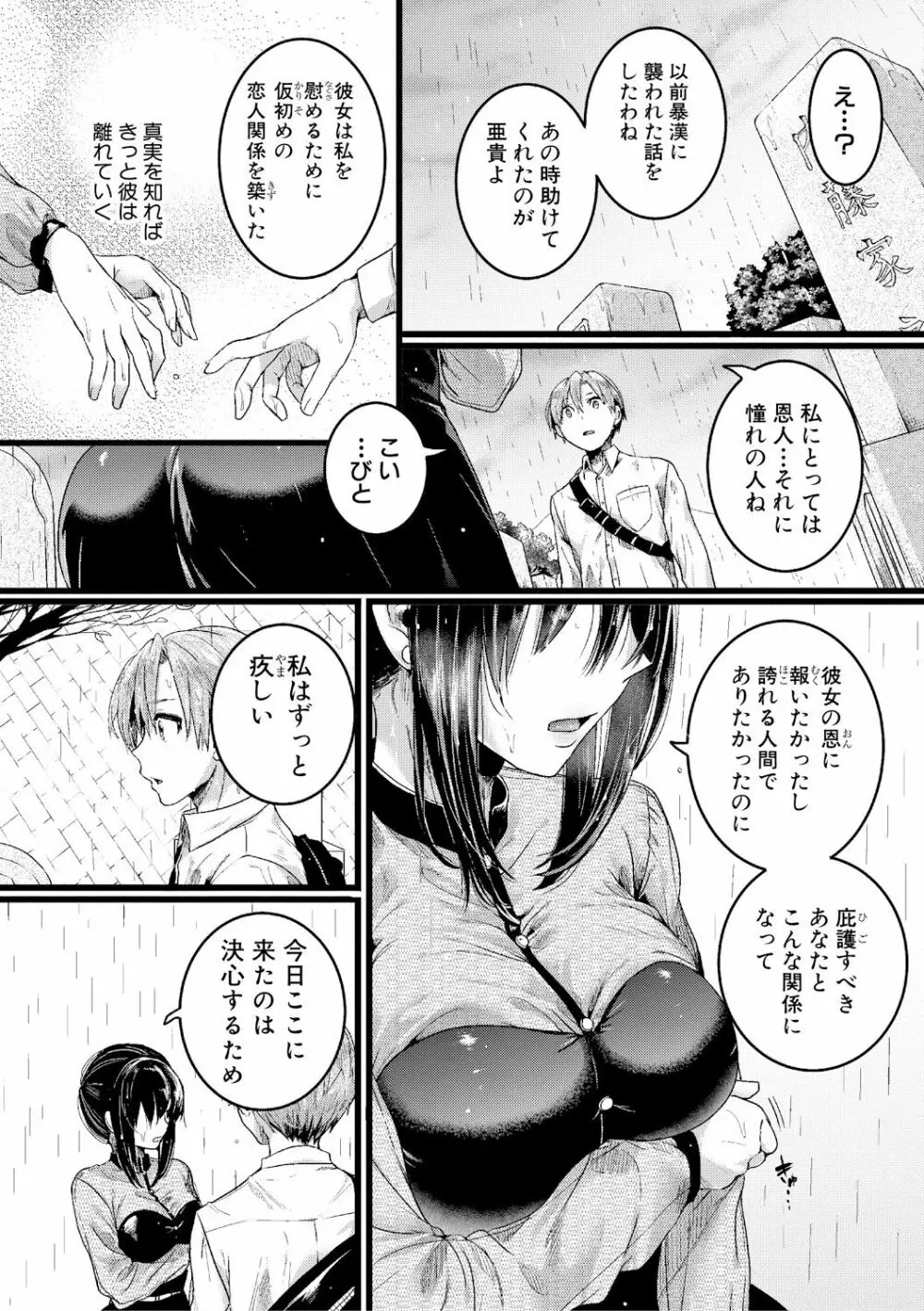 面影 前後編 Page.60