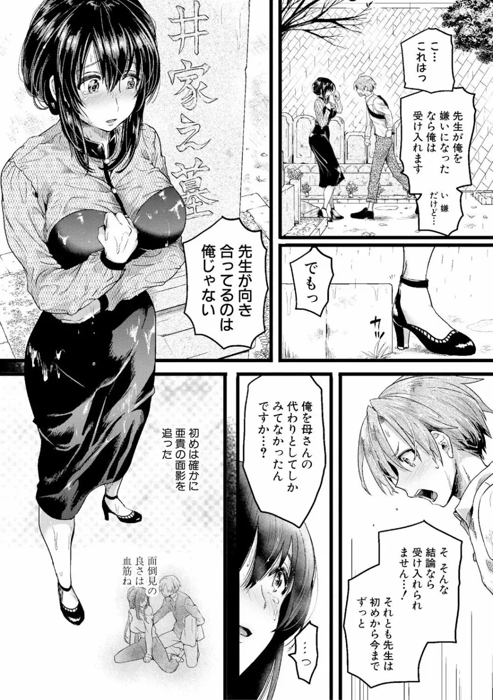 面影 前後編 Page.62