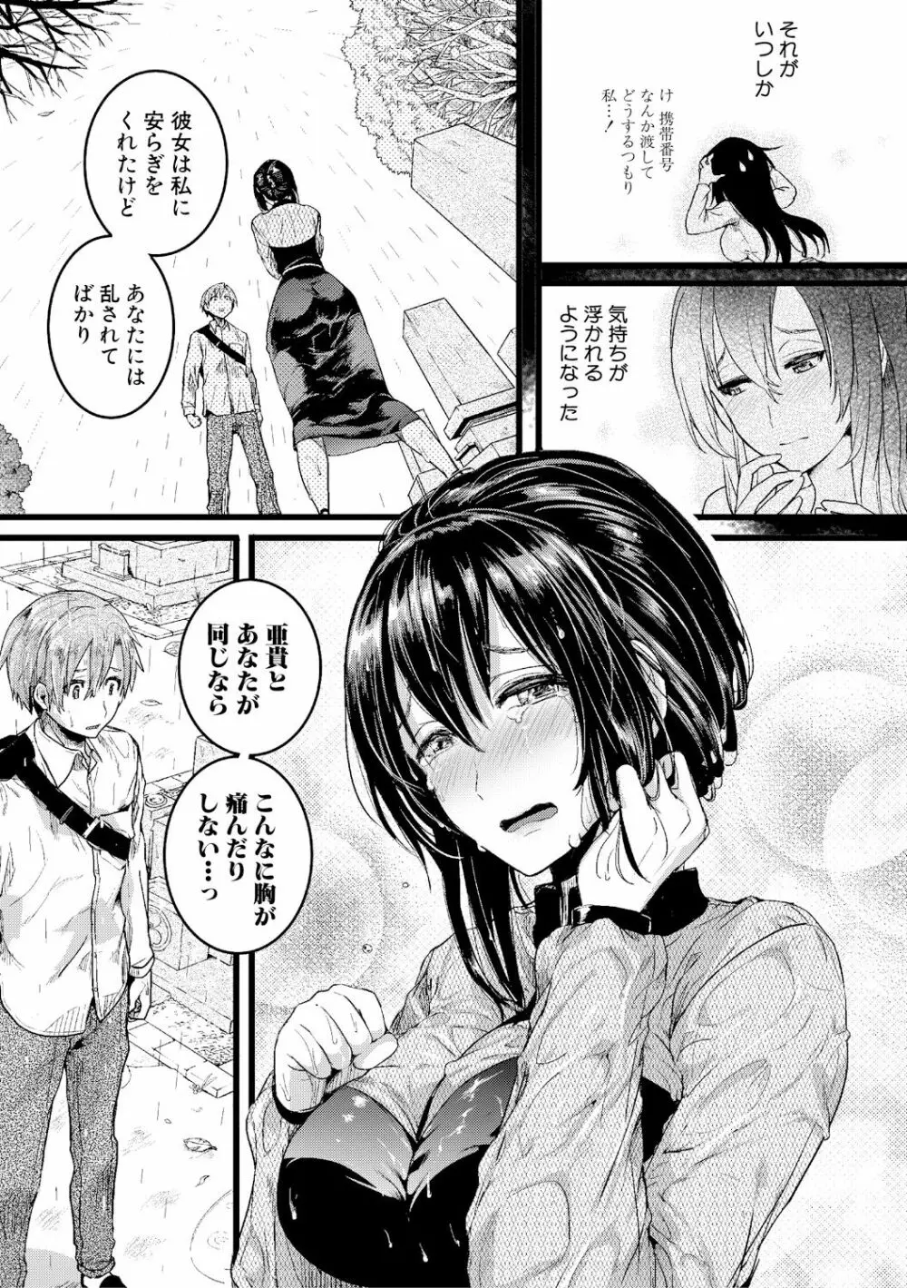 面影 前後編 Page.63