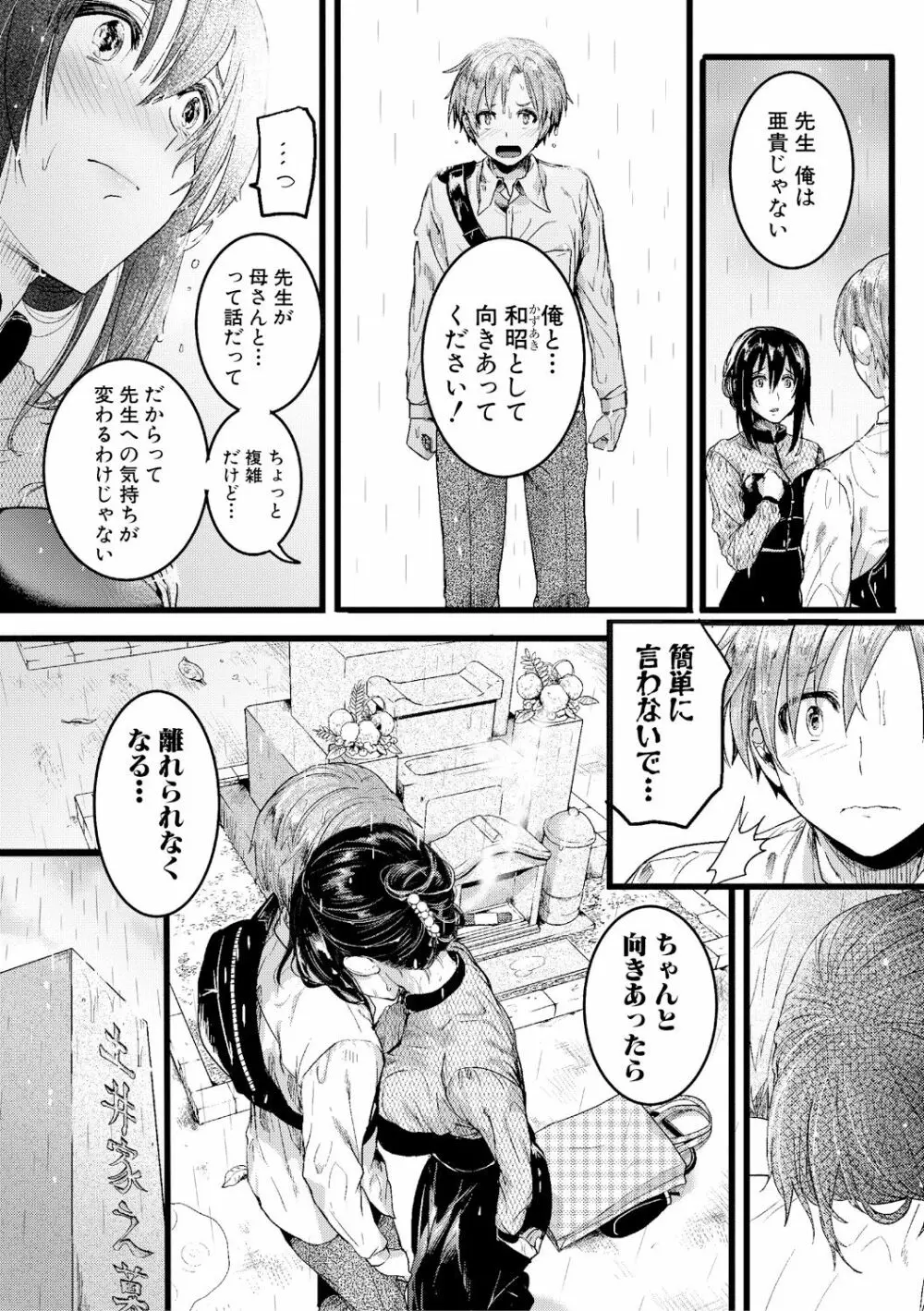 面影 前後編 Page.64