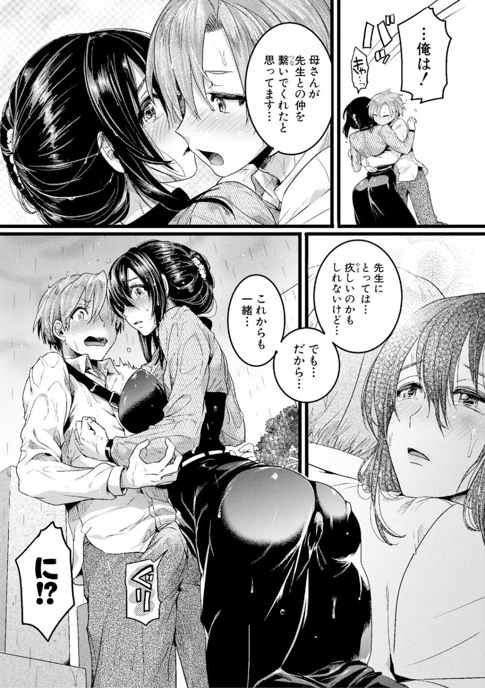 面影 前後編 Page.65