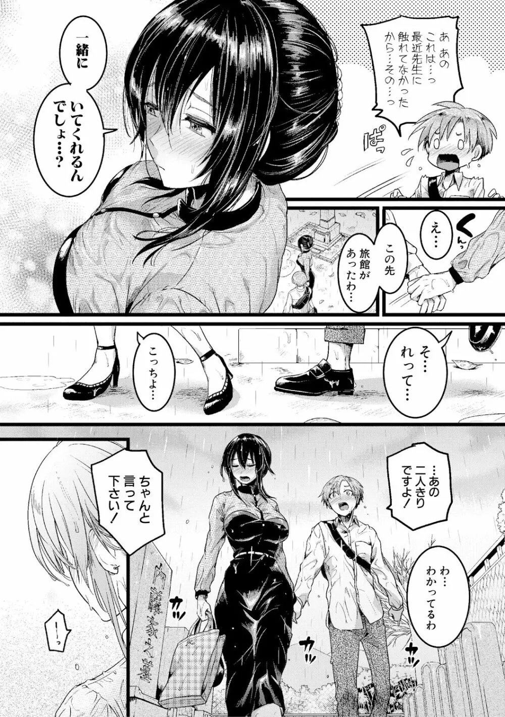 面影 前後編 Page.66