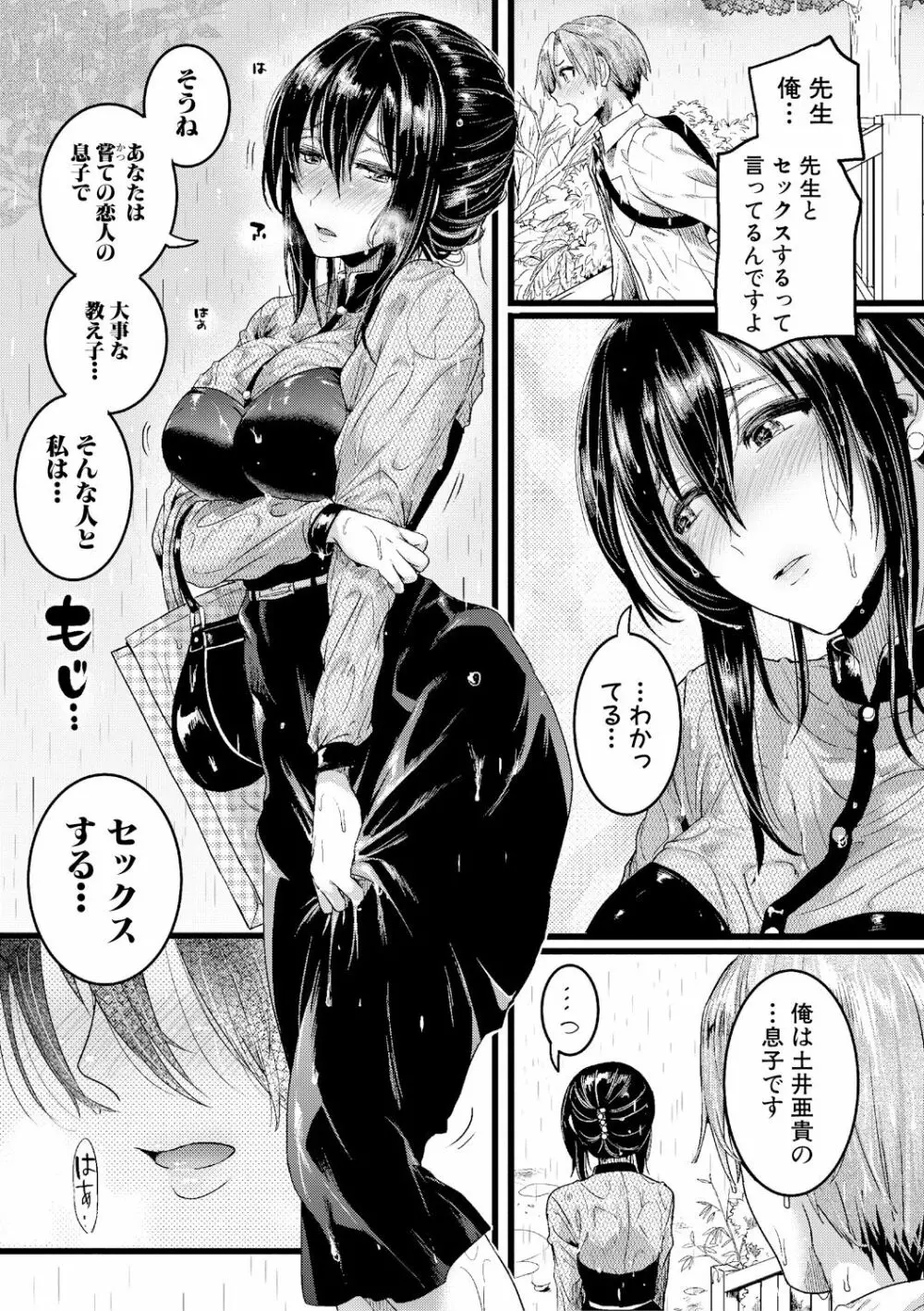 面影 前後編 Page.67