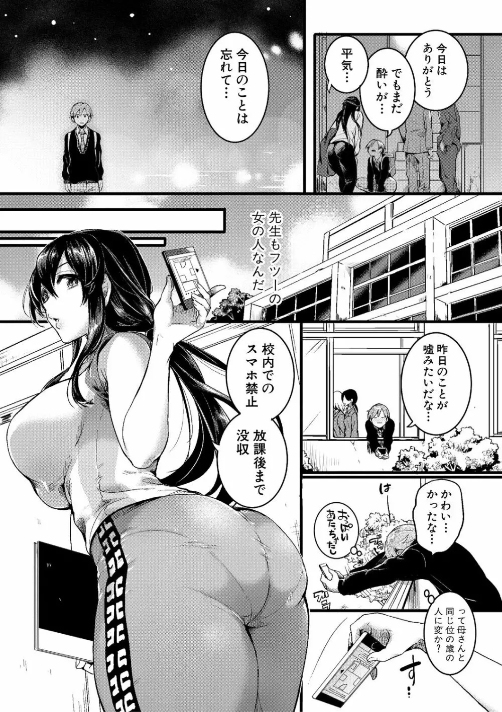 面影 前後編 Page.7