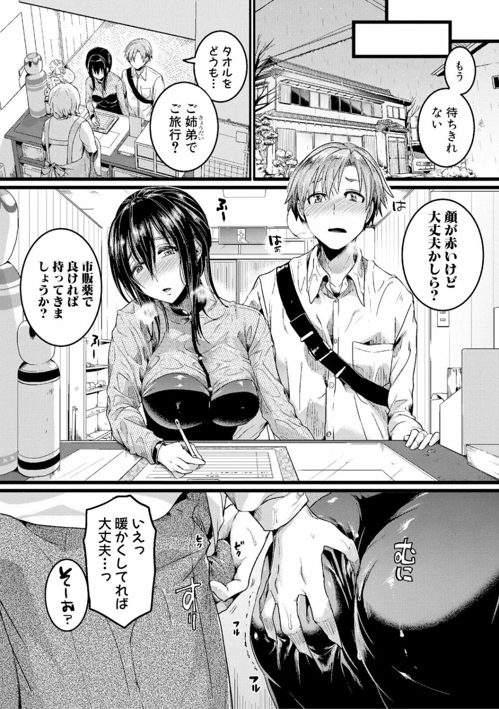 面影 前後編 Page.75