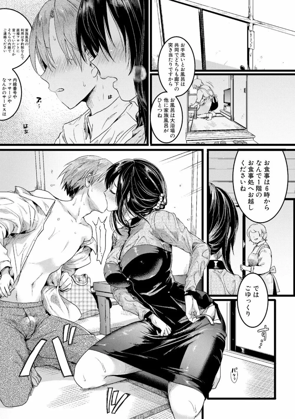 面影 前後編 Page.76