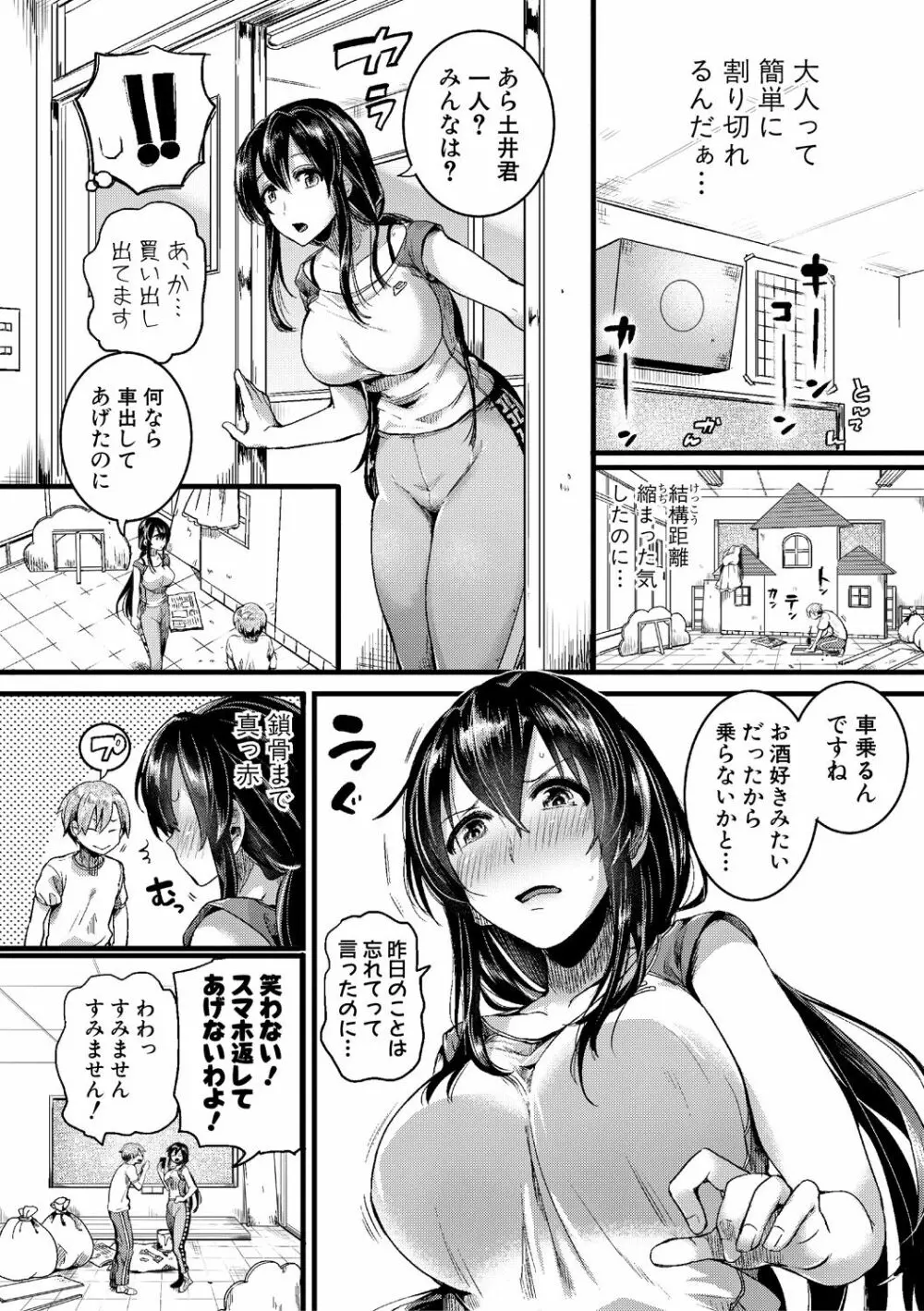 面影 前後編 Page.8