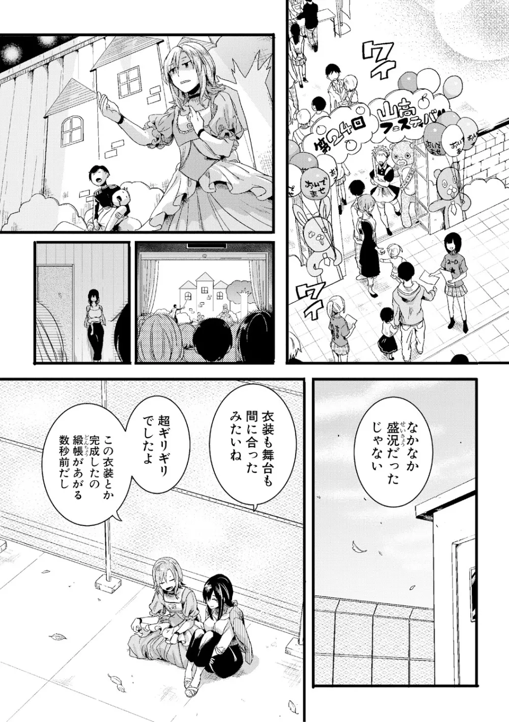 面影 前後編 Page.97