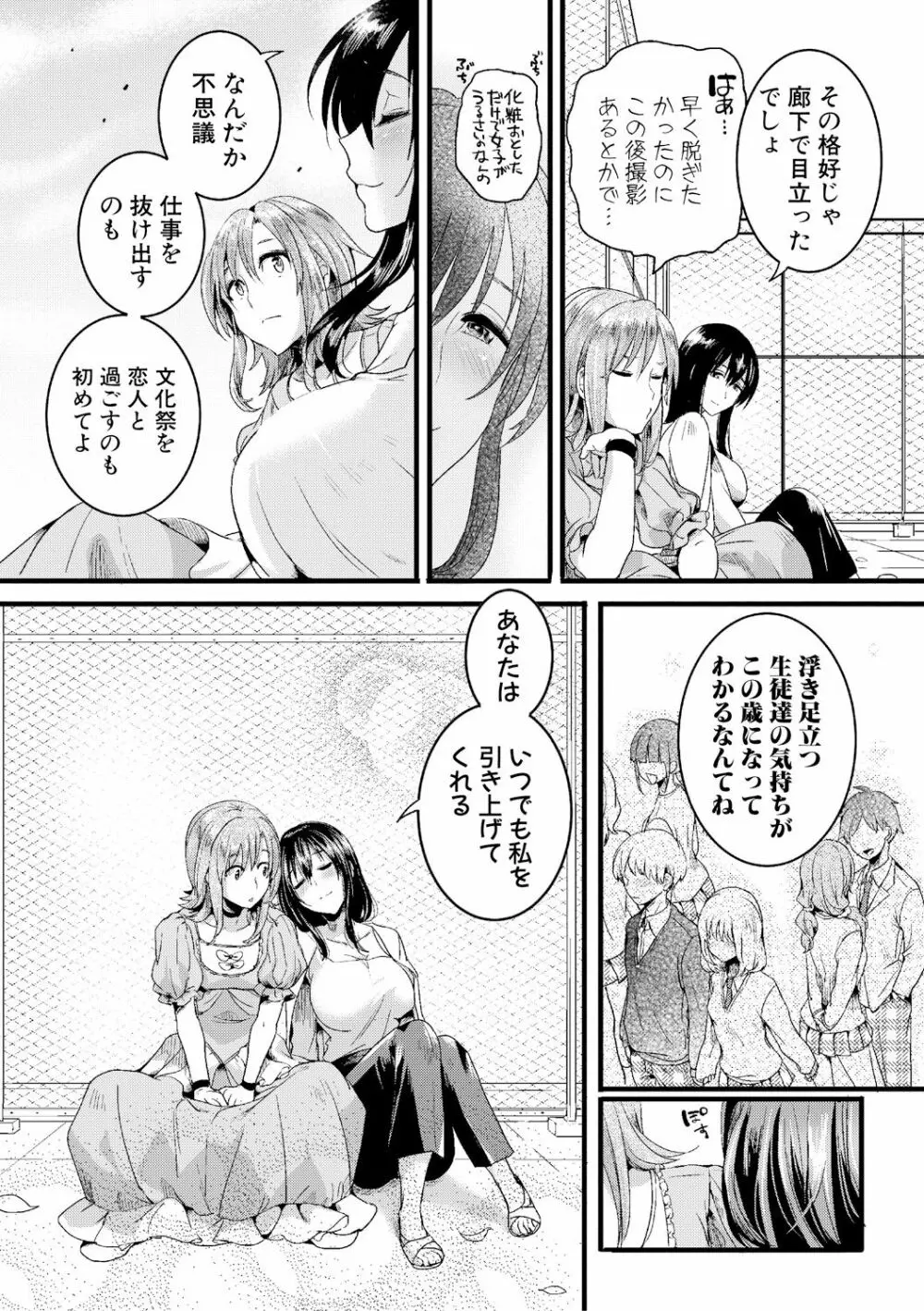 面影 前後編 Page.98