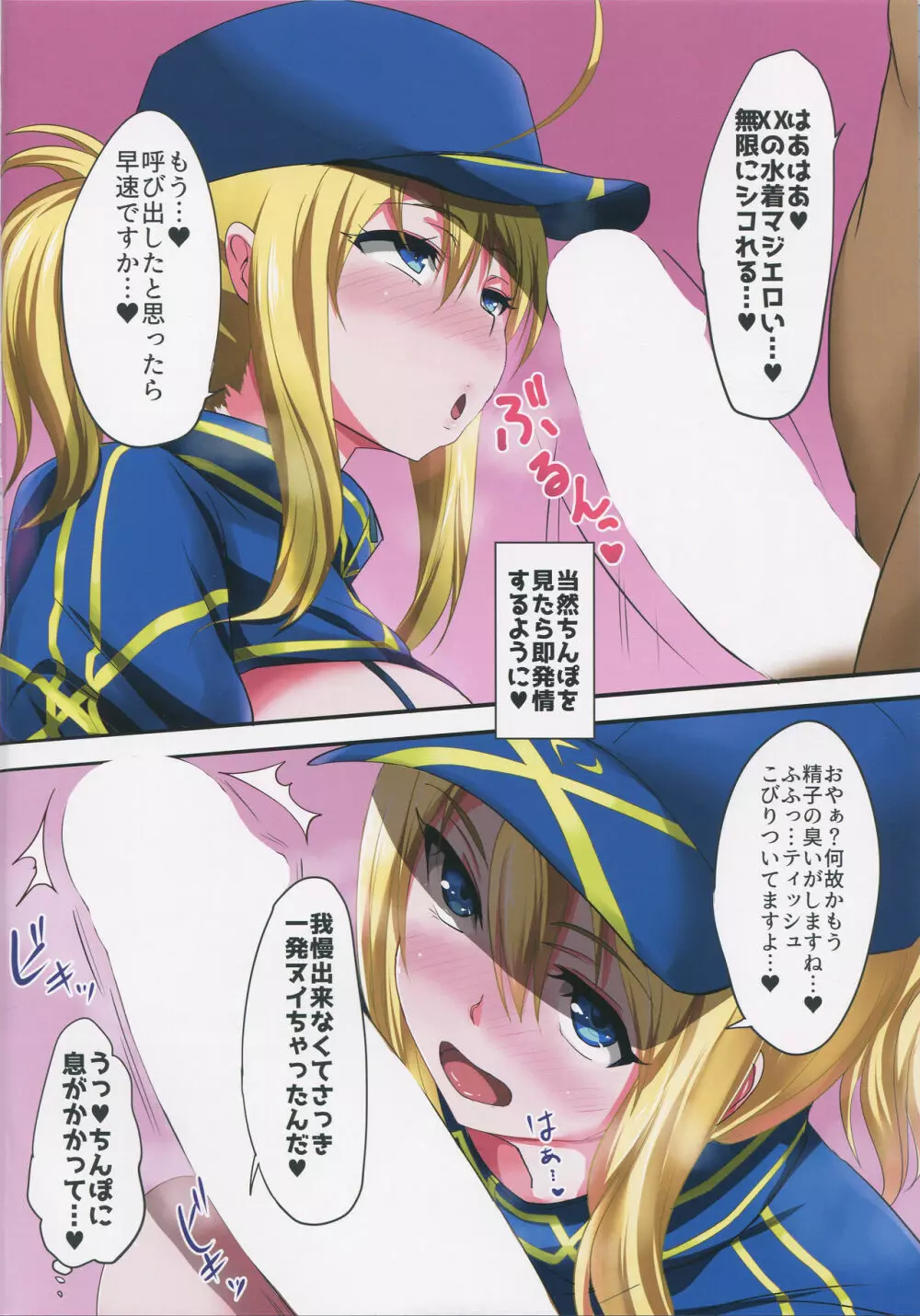 XXを催眠でアヘらせる本 Page.3