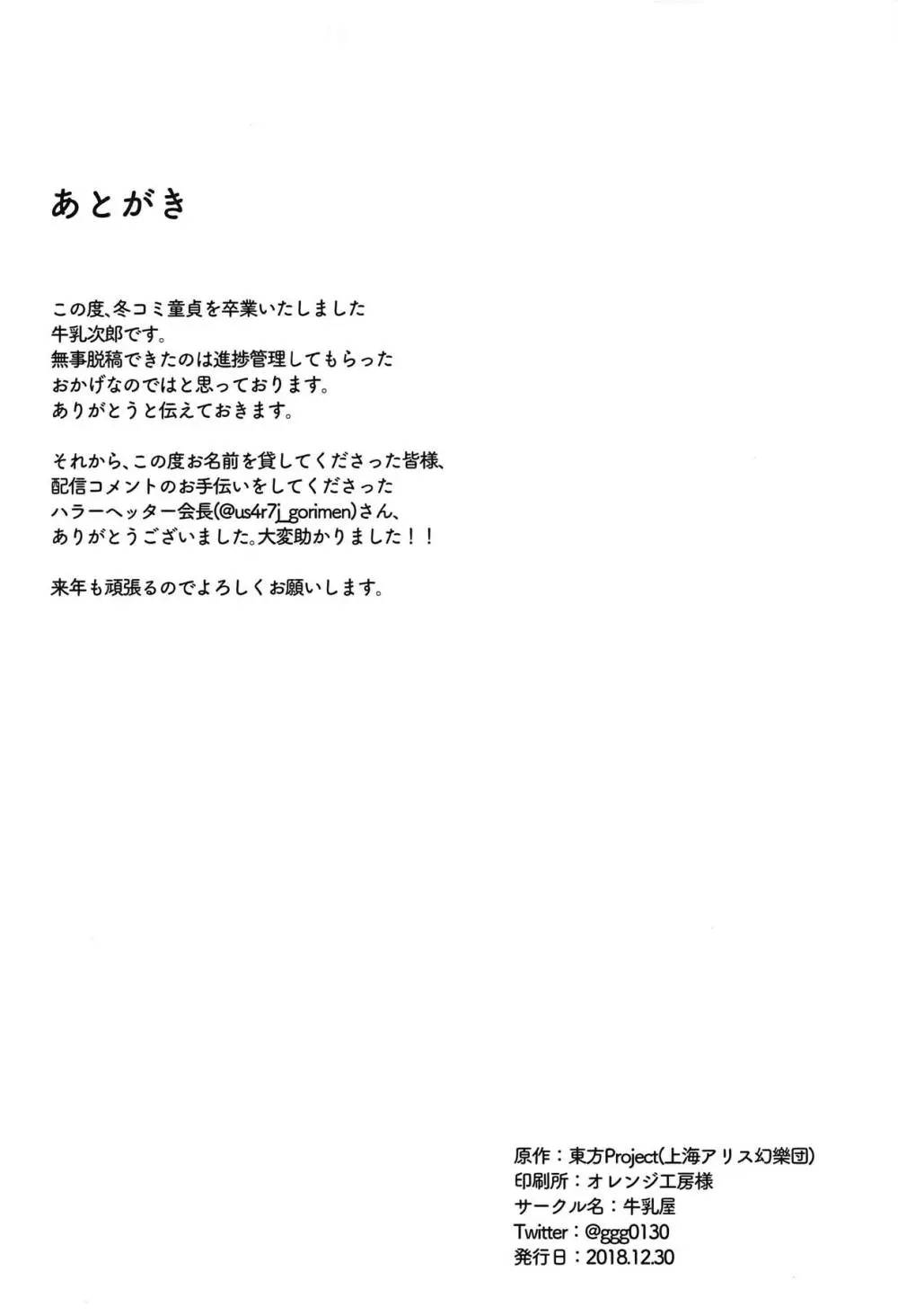 午前2時 配信にて Page.23