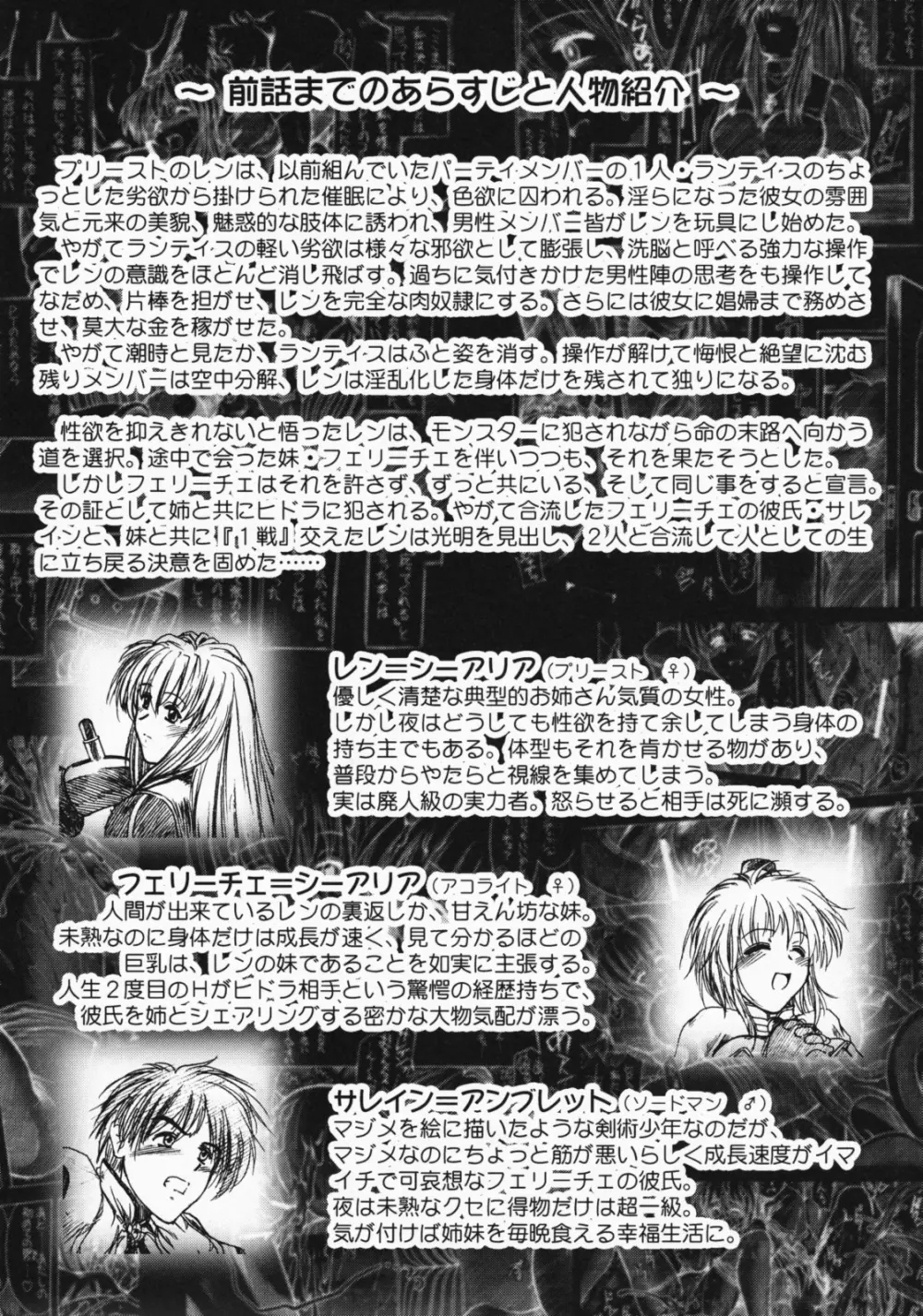 コミックプルンテラ増刊号Vol.2 太陽は夕暮れ時に昇る Page.3