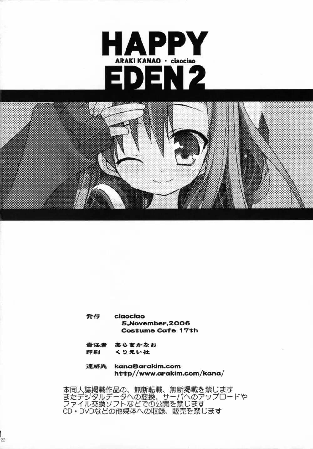 HAPPY EDEN 2 Page.21