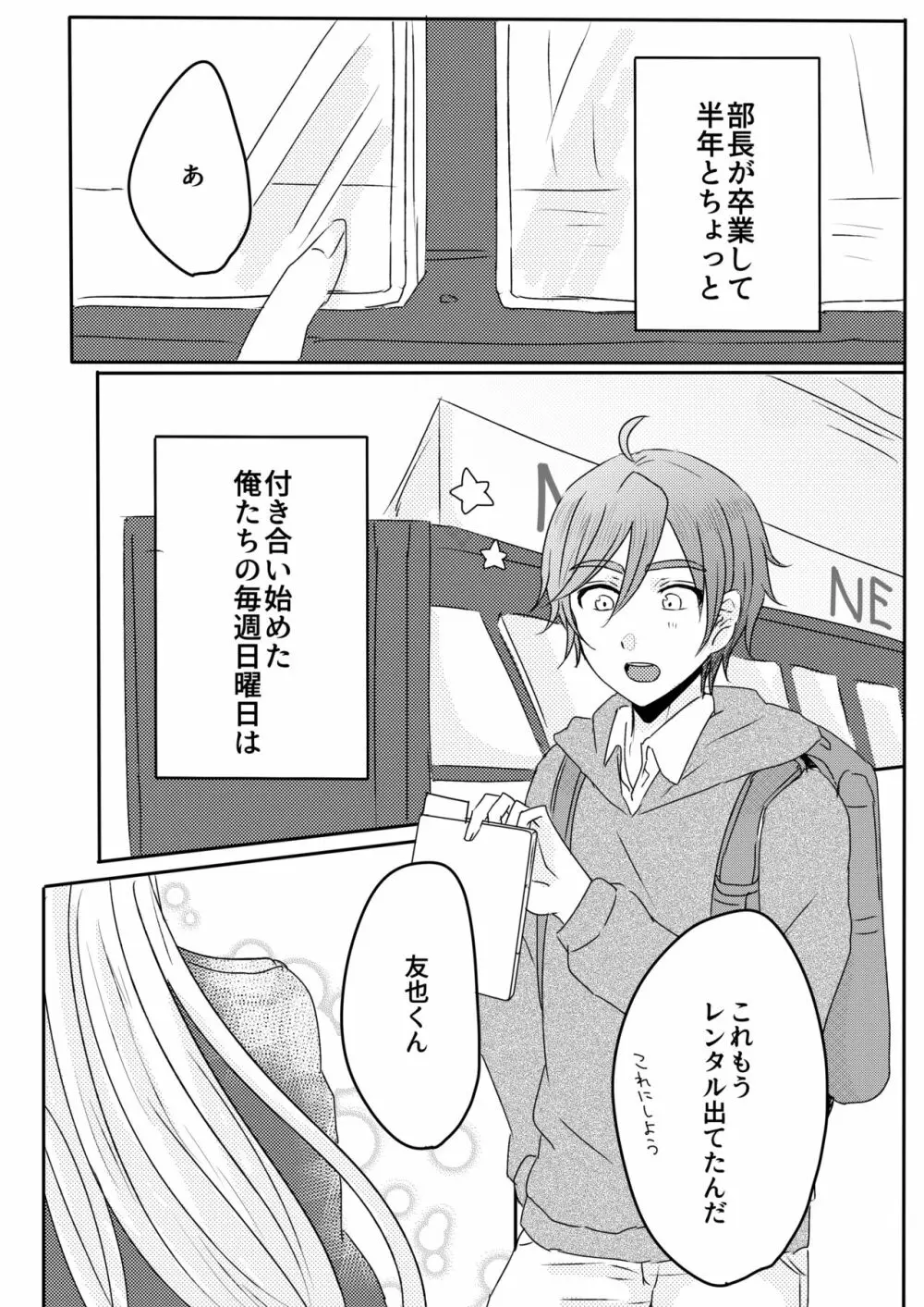 おうちレッスン Page.2