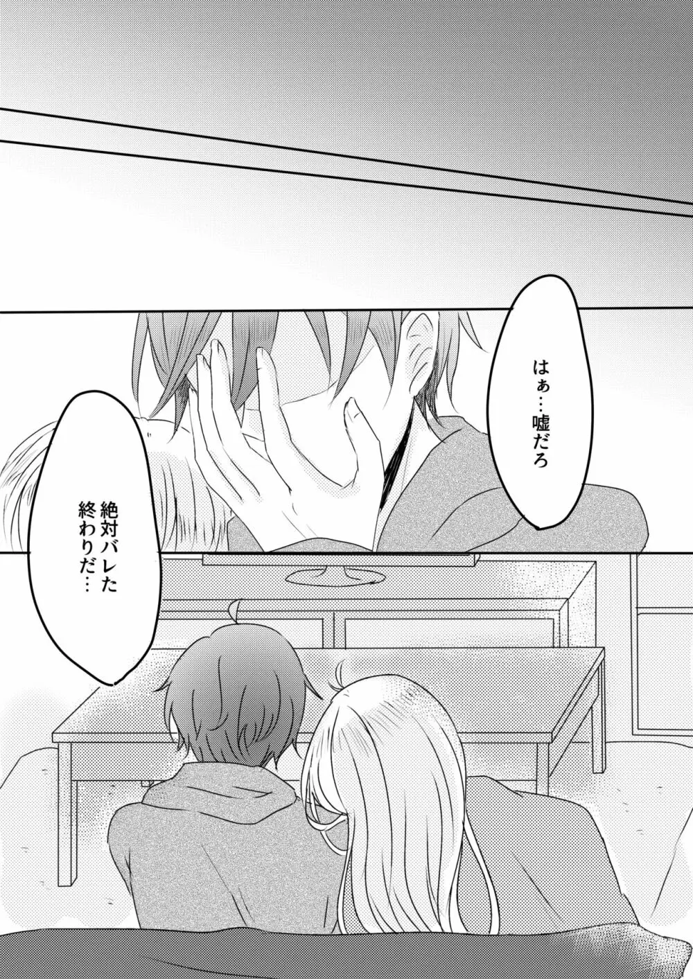 おうちレッスン Page.27