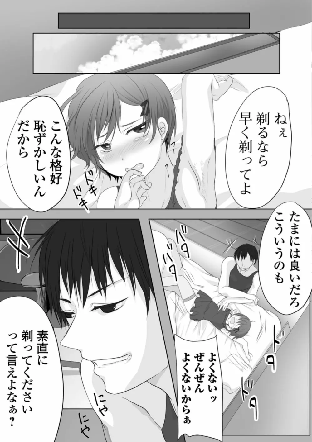 月刊Web男の娘・れくしょんッ！S Vol.34 Page.35