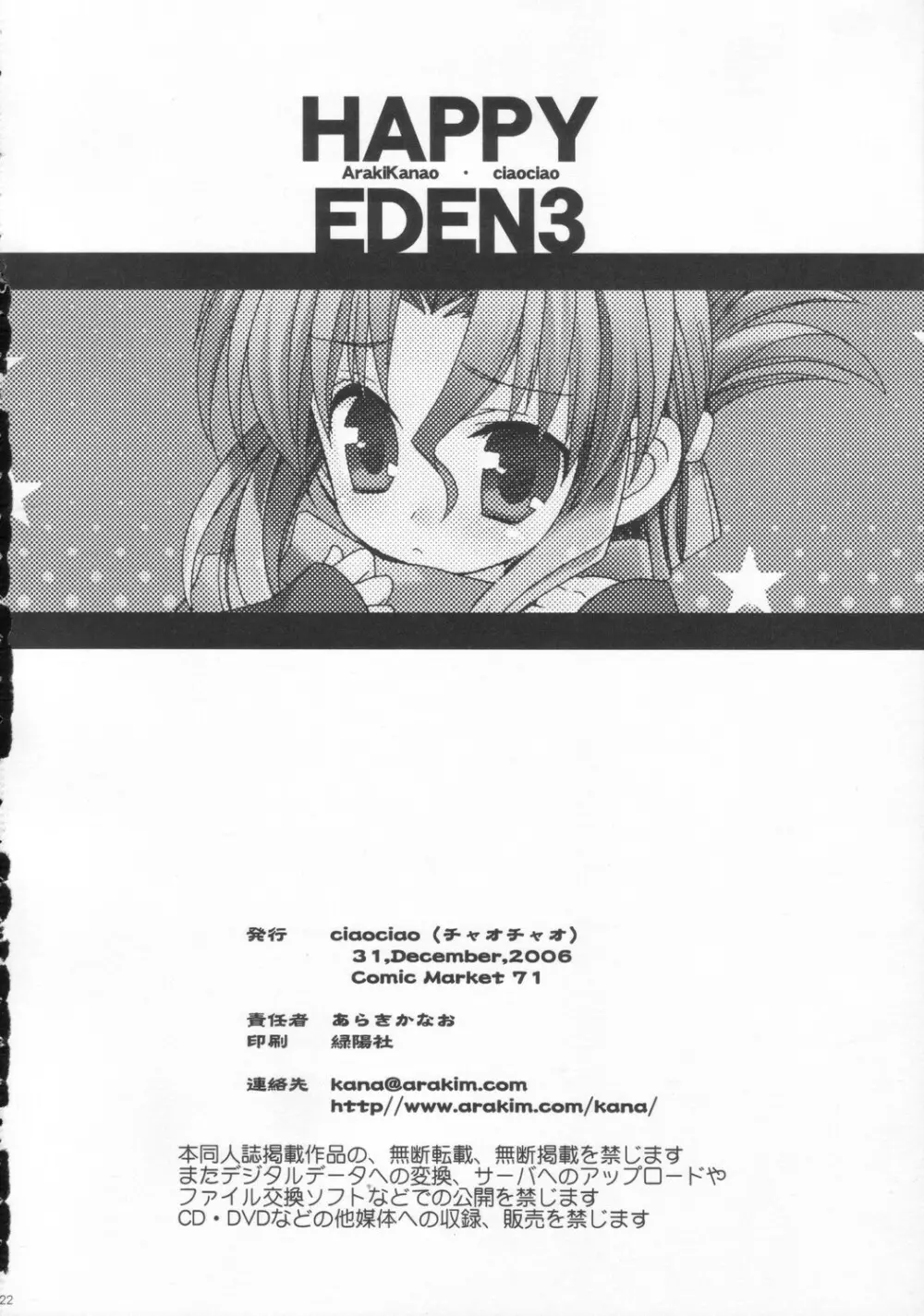 HAPPY EDEN 3 Page.23