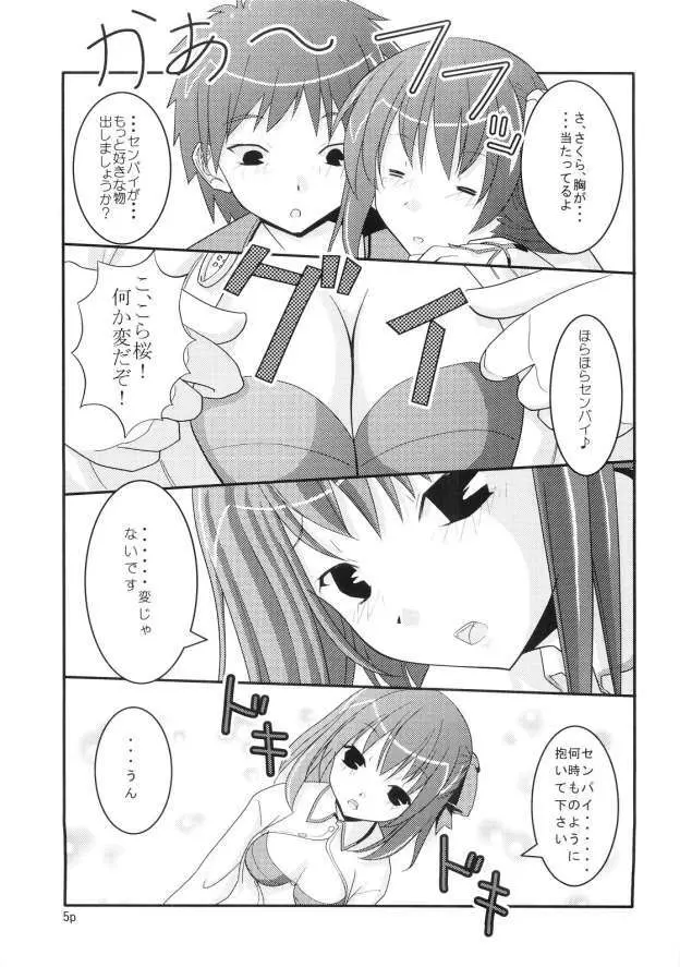 猫耳娘 Page.4